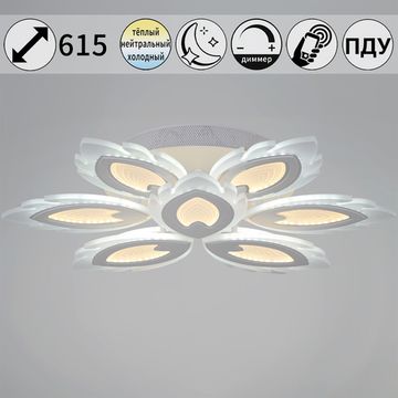 05133-0.3-6+3 White светильник потолочный