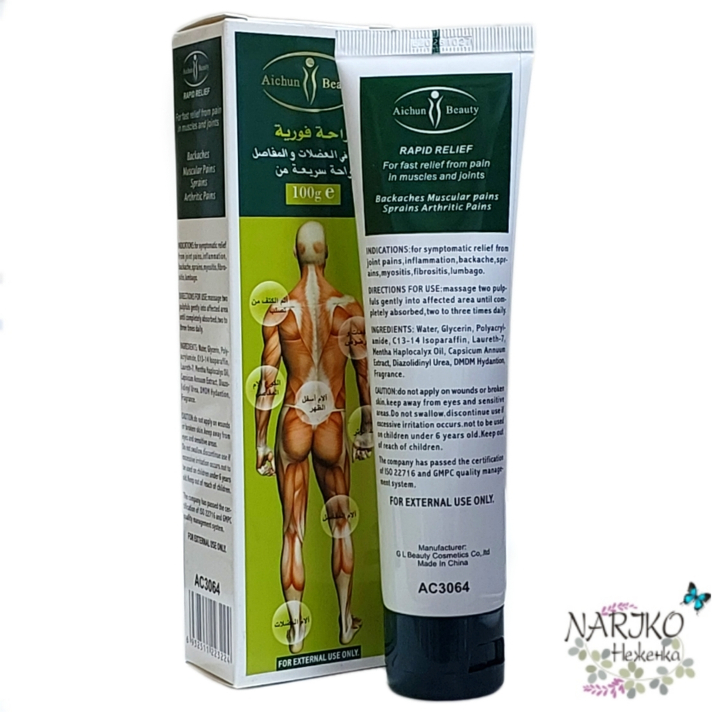 Крем для тела Обезболивающий Aichun Beauty RAPID RELIEF Скорая помощь, 100 гр.