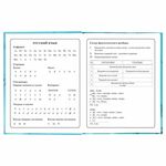 Дневник 1-4 класс 48 л., твердый, BRAUBERG, глянцевая ламинация, с подсказом, "Милые Коалы", 106358