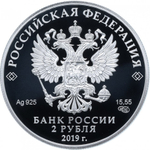 Набор 2 рубля Красная книга (Леопард, Белуга, Ибис) 2019 год. Proof