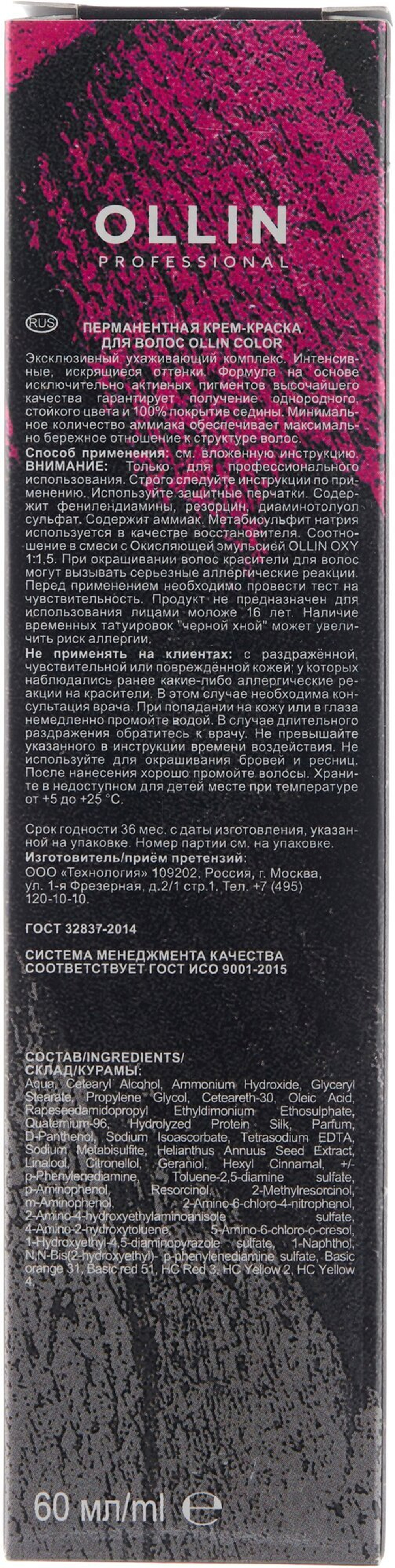 OLLIN COLOR 0/66 корректор красный 60мл Перманентная крем-краска для волос