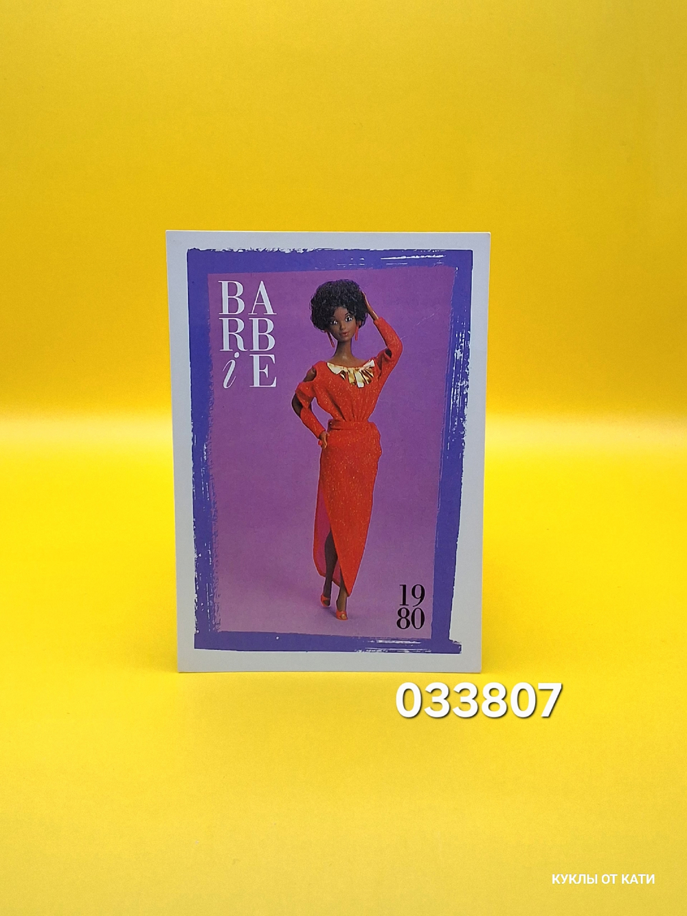 Аксессуар винтажная карточка Барби 90х 033807