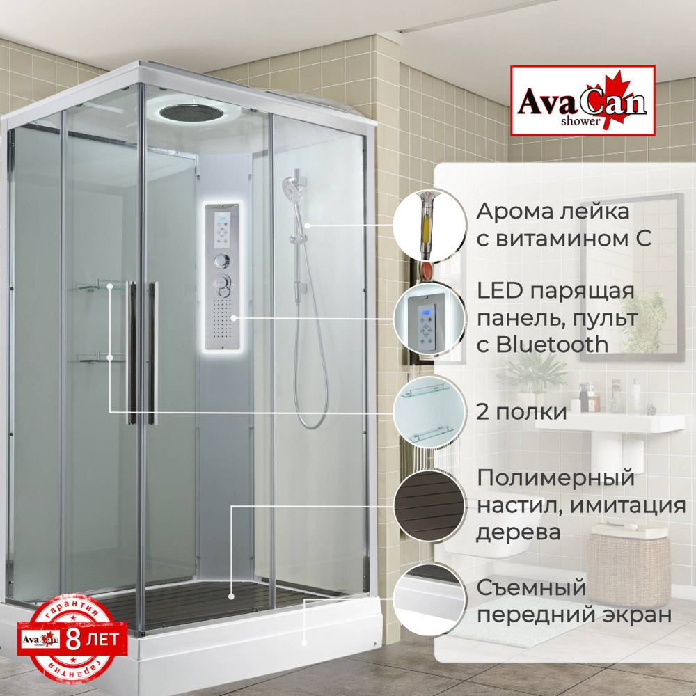 Душевая кабина AvaCan K2012LED