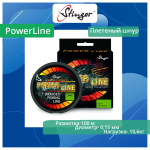 Плетеный шнур PowerLine 150 м, Stone Grey, 0,25 мм