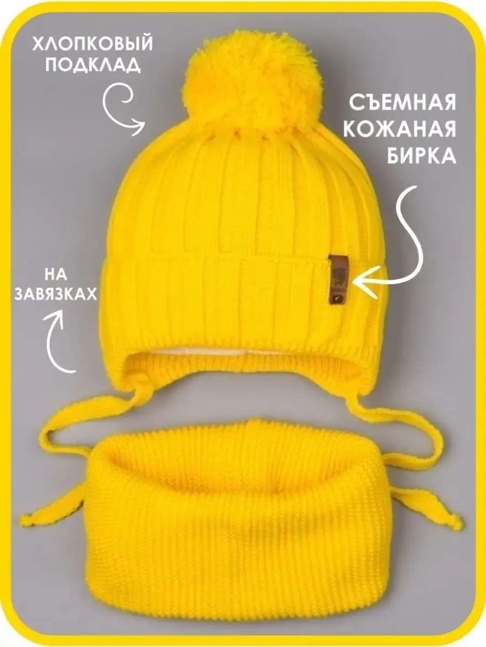 Шапка для мальчика со снудом осенняя