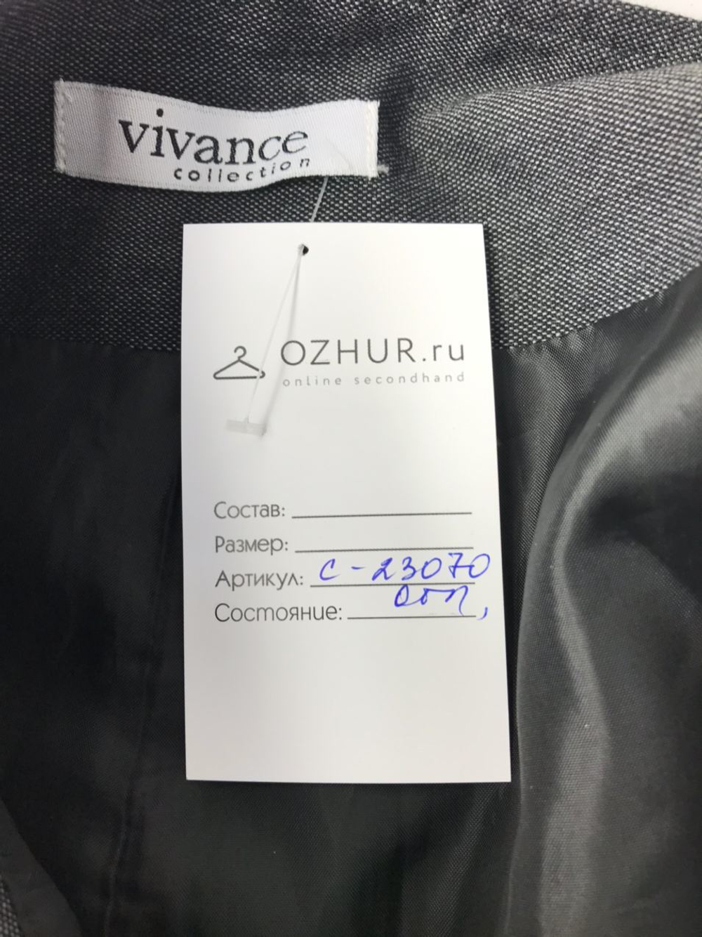 Юбка VIVANCE 46 размер