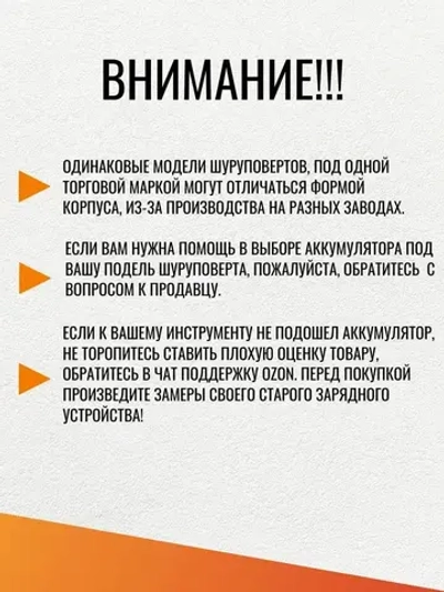 Универсальный аккумулятор для дрели - шуруповерта li-ion 12V, 1500 mAh