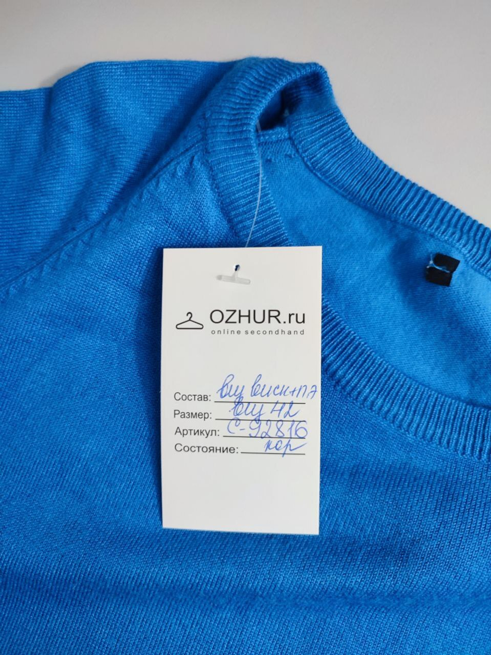 Джемпер яркий 42 размер