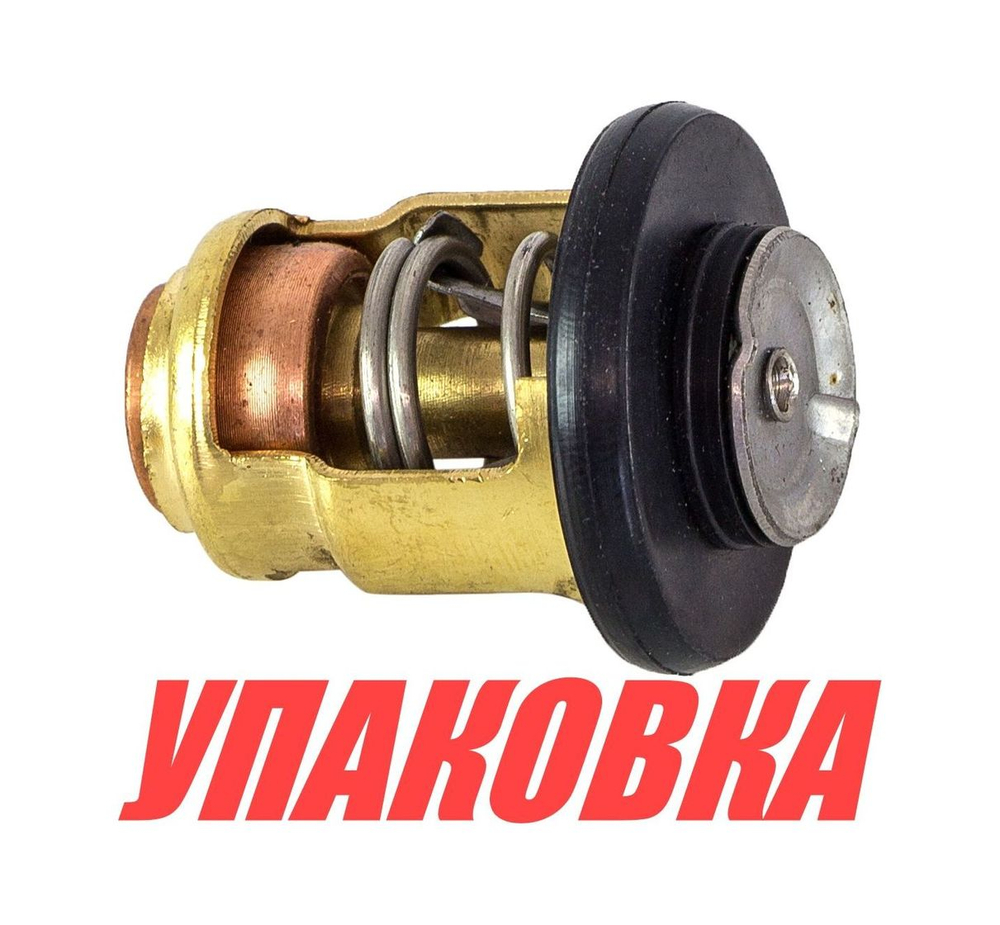 Термостат Yamaha 9.9-250 50C, Omax (упаковка из 20 шт.)
