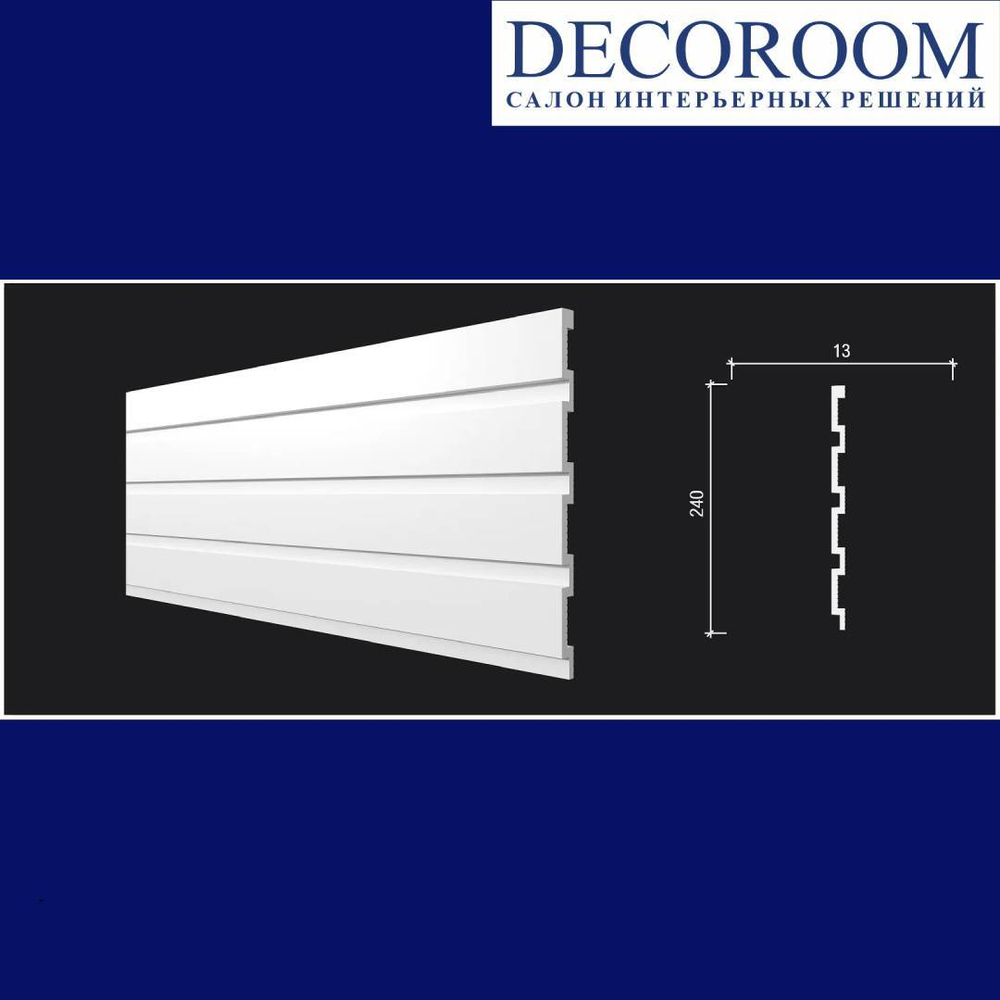 Decor-Dizayn. Панель DD914, 240x13x2000мм. Полимер, композит