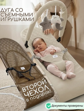 Шезлонг-качалка для новорожденного с 0 Bubago Momo бежевый