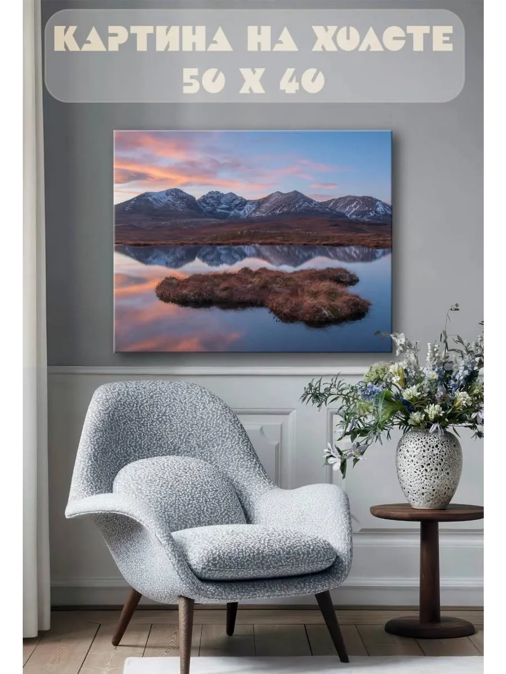 Картина на стену 40 X 50 Пейзаж