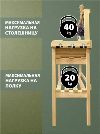 Стол садовый для рассады и растений