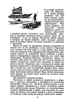 От дракара до крейсера. Знай и умей | М. Михайлов