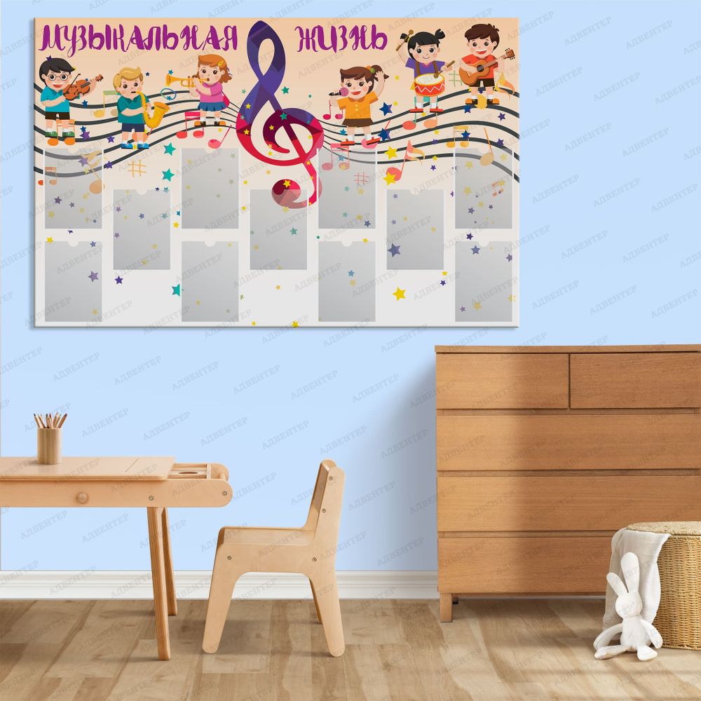 Стенд Музыкальная жизнь с карманами А4 905