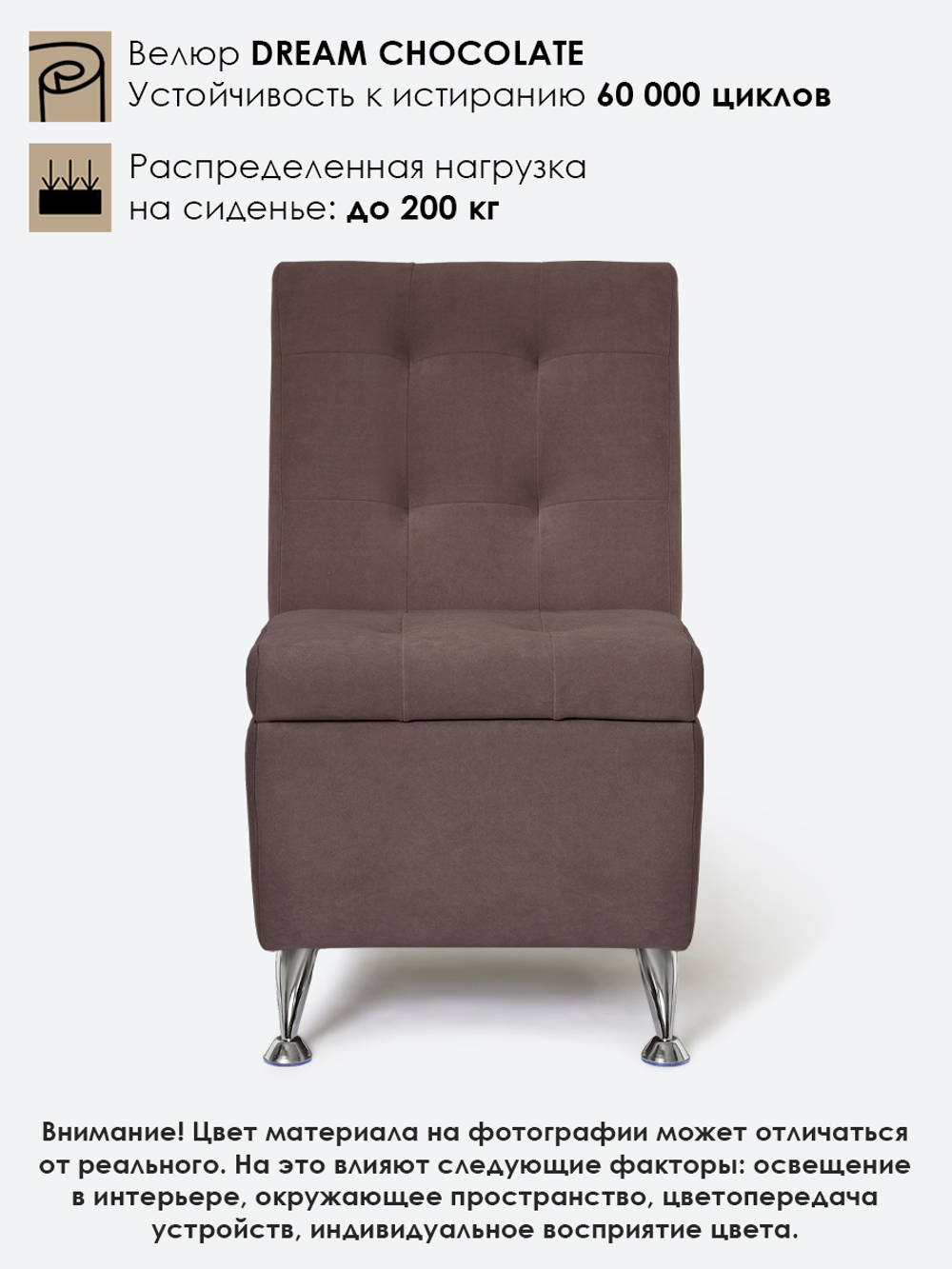 Кресло "Форма" с декоративной прошивкой