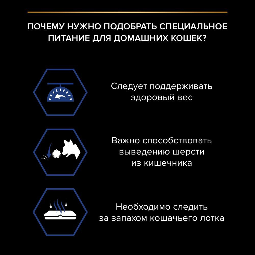 PRO PLAN пауч для Взрослых Домашних Кошек с Лососем в соусе 85г