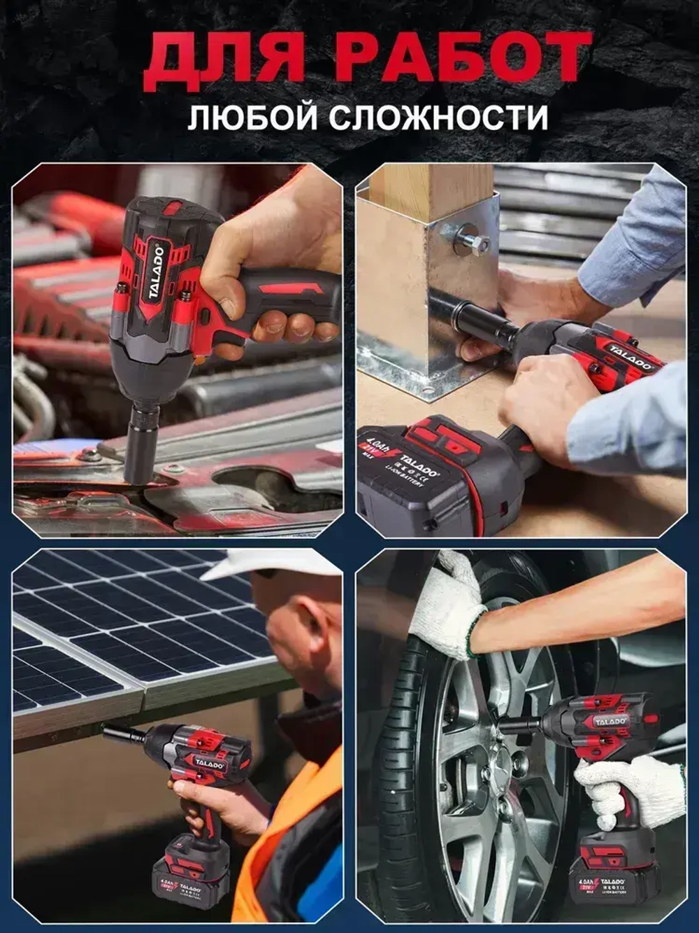 TALADO Гайковерт аккумуляторный ударный мощный 1800 Нм 21 В с 2 Li-ion аккумулятор 4Ач