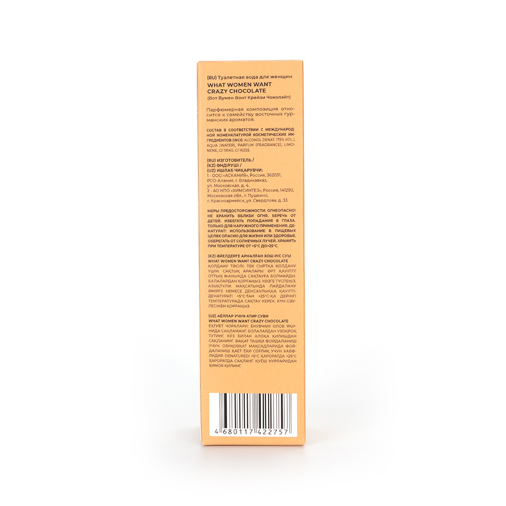 ww. т/в What Women Want Crazy Chocolate (Вот Вумен Вонт Крейзи Чоколэйт)-50ml for women/12