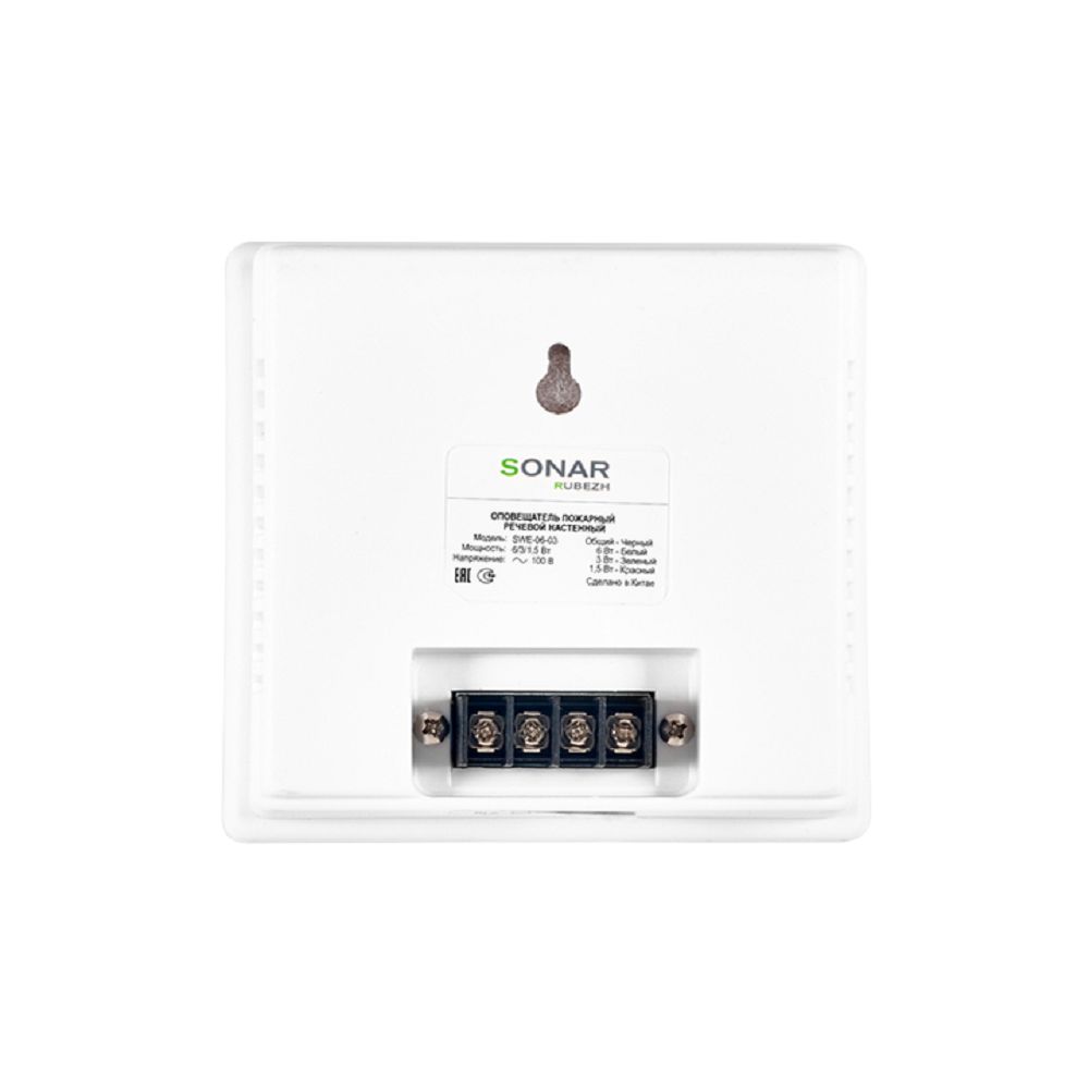 Настенный громкоговоритель SW-06-03