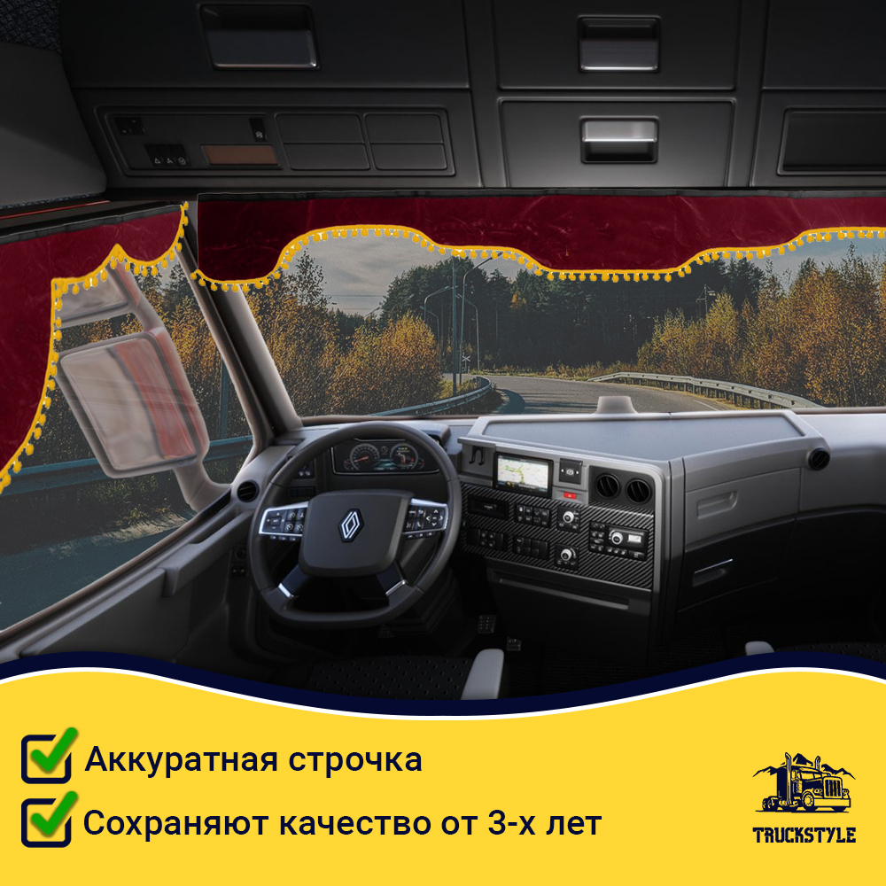 Ламбрекен с косынками Renault (флок, бордовый, желтые шарики)