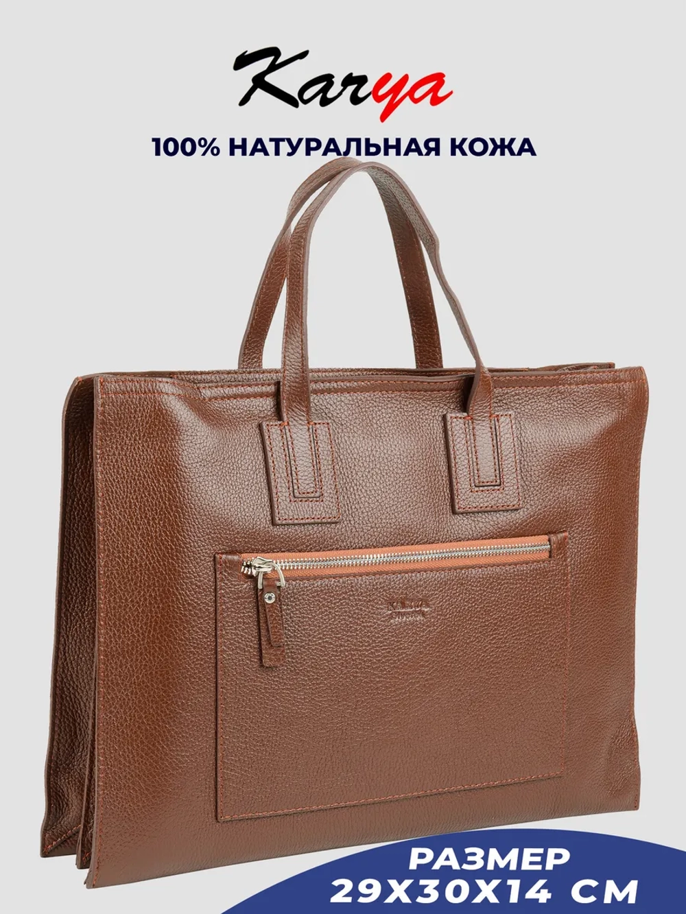 Сумка портфель кожаная