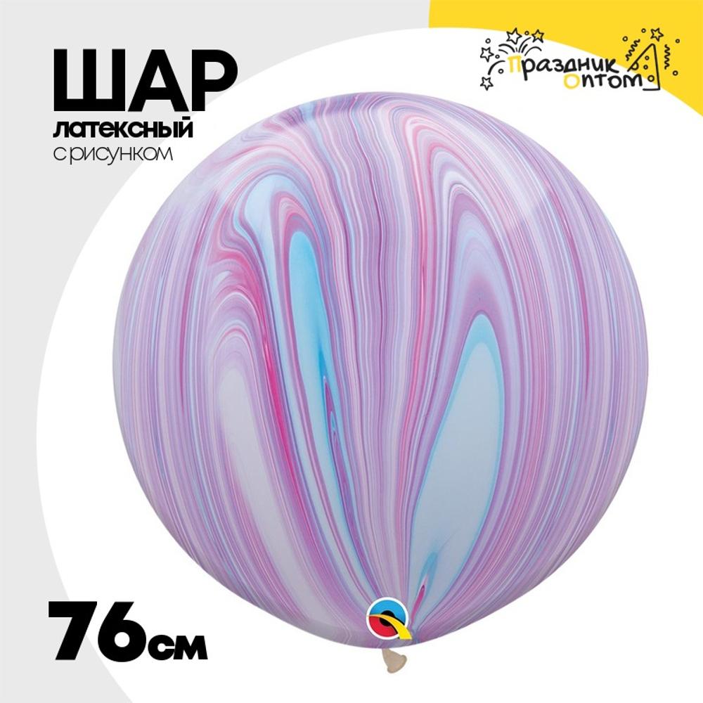 Шар латексный 76см Супер Агат Мрамор (Ассорти)