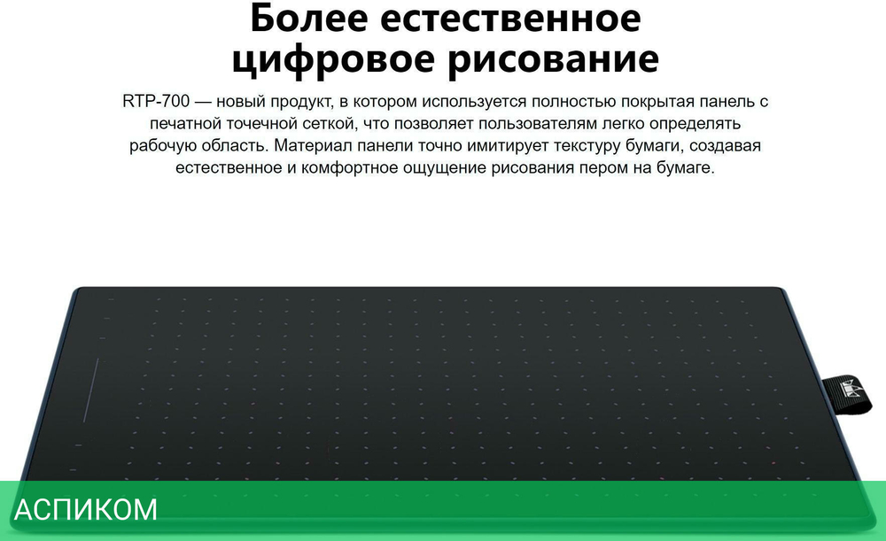 Графический планшет Huion Inspiroy черный (RTP-700)