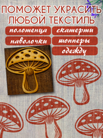 Деревянный штамп 451