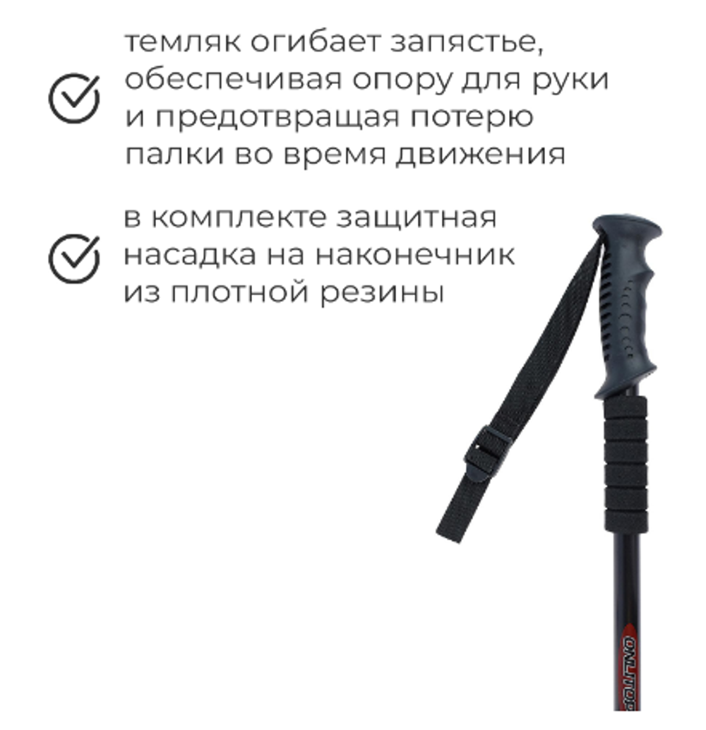 Палка для скандинавской ходьбы ONLYTOP, телескопическая, 3-секционная, 135 см, 1 шт., цвет чёрный