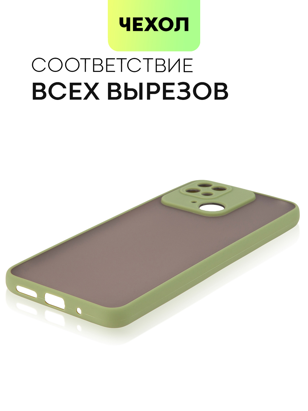 Чехол BROSCORP для Xiaomi Redmi 10C оптом (арт. XM-R10C-ST-TPU-GREEN-ORANGE)