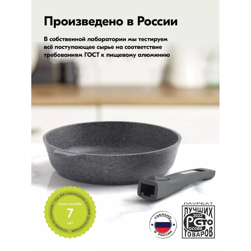 Сковорода литой алюминий, 18 см, антиприг, Мечта, Premium grey, сер, съем руч, 18901