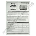 Реле контроля напряжения Энергия PH, HDP (однофазные)