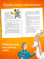 CLEVER-чтение. Доктор Мёдус и секрет птерозавра