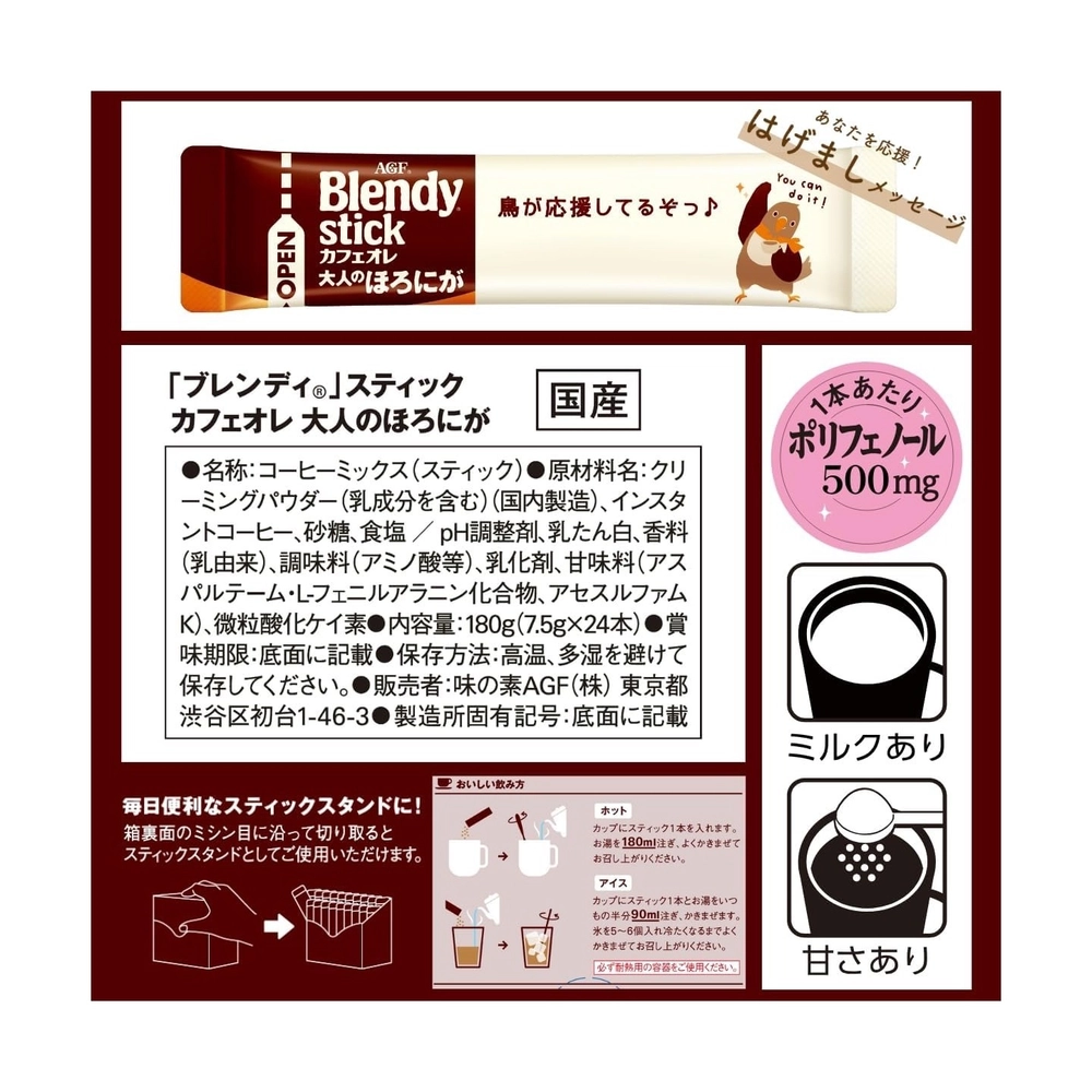 Кофе растворимый Blendy Stick крепкий 3 в 1