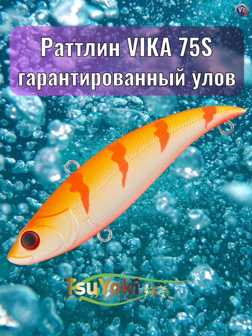 Раттлин TsuYoki VIKA 75S 060M