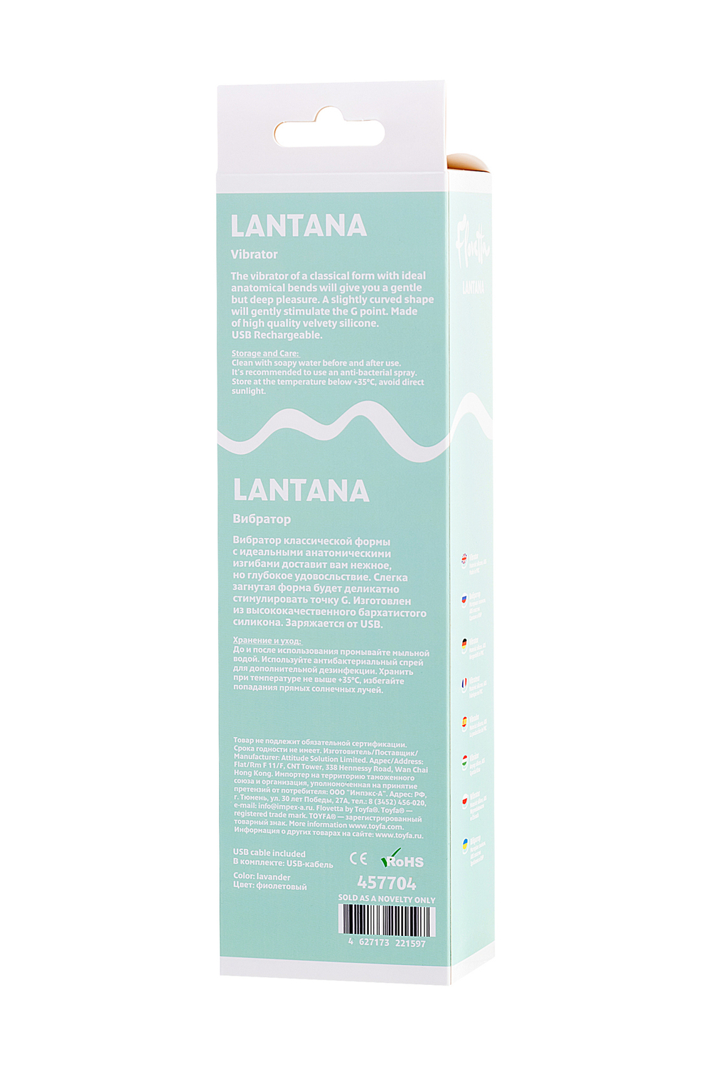 Вибратор Flovetta Lantana фиолетовый 22 см