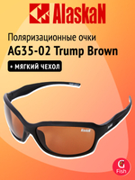 Поляризационные очки Alaskan AG35-05 Trump Light yellow
