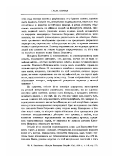 Император Павел Первый. Историко-биографический очерк | Н. К. Шильдер