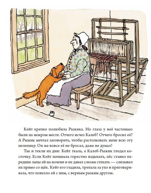 Калеб и Кейт