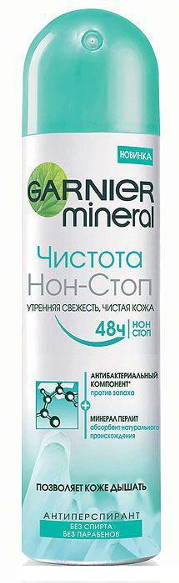 Garnier Дезодорант-Спрей Чистота