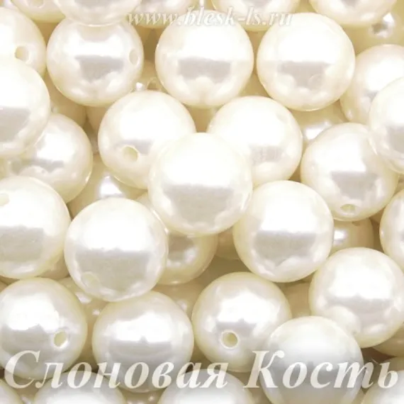 Жемчуг пришивной, Слоновая Кость