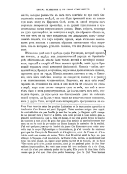 Письма Екатерины II к графу Стакельбергу. 1773-1793 | Екатерина II