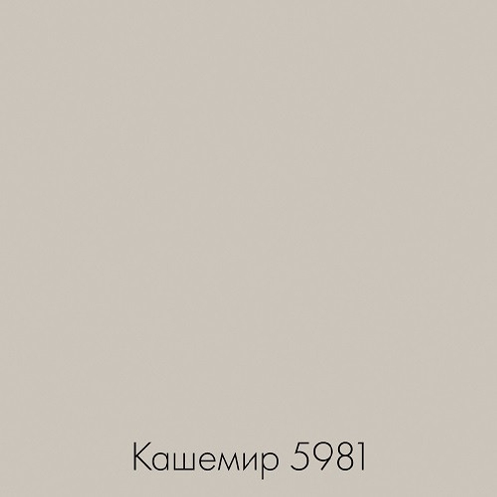 цвет кашемир