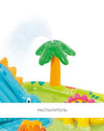 Игровой центр с горкой Маленький Динозавр 191x152x58см от 2 лет (Intex)