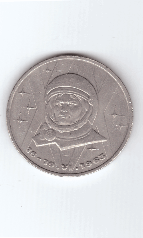 1 рубль 1983 года Терешкова XF-