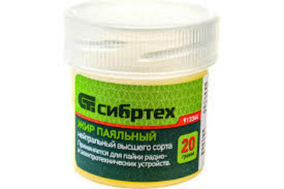 Жир паяльный нейтральный,  20 гр.// Сибртех 913344