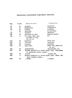 Сборник статистических сведений по Московской губернии. Том II выпуск I | С.П. Матвеев