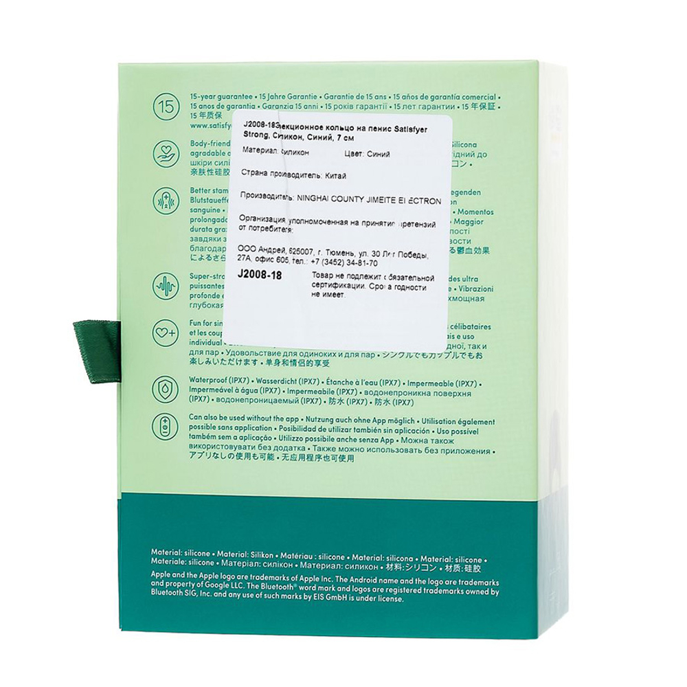 Темно-синие эрекционное виброкольцо 3см с управление через приложение Satisfyer Strong One Vibrating Cock Ring Dark Blue