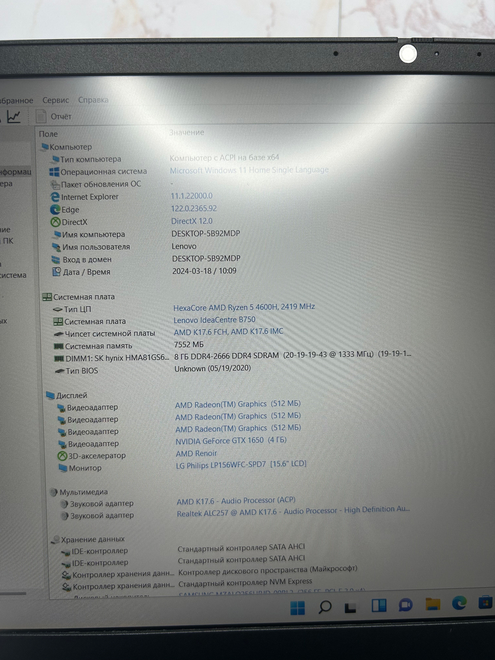 Ноутбук Lenovo Ideapad Gaming 3-15ARH05 Конфигурация: AMD Ryzen 5 4600H 3.0 ГГц/8 ГБ DDR4/SSD 256ГБ/NVIDIA GeForce GTX 1650 - 4 ГБ/Без ОС/15.6 "; 1920х1080; IPS/B1